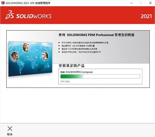 【solidworks2021激活版下载】solidworks2021SP5激活版 64位/32位 中文激活版(附激活方法)插图11