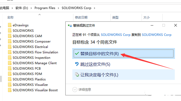 【solidworks2021激活版下载】solidworks2021SP5激活版 64位/32位 中文激活版(附激活方法)插图15
