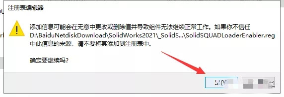 【solidworks2021激活版下载】solidworks2021SP5激活版 64位/32位 中文激活版(附激活方法)插图17
