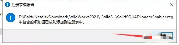 【solidworks2021激活版下载】solidworks2021SP5激活版 64位/32位 中文激活版(附激活方法)插图18