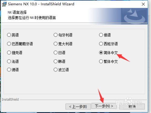 ug nx10.0正式版下载
