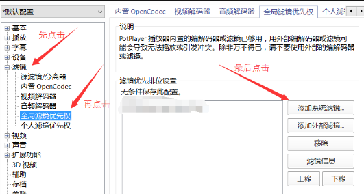 【SVP4 Pro激活版】SVP4Pro补帧软件下载 v4.2.0.122 绿色中文版(附注册码)插图13