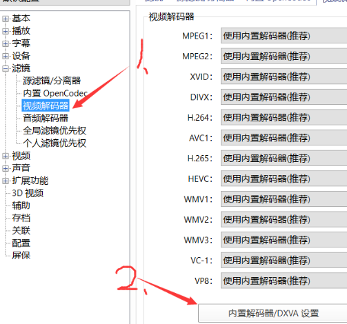 【SVP4 Pro激活版】SVP4Pro补帧软件下载 v4.2.0.122 绿色中文版(附注册码)插图16
