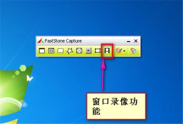 Faststonecapture汉化版截图