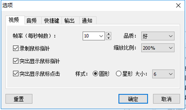 Faststonecapture汉化版截图