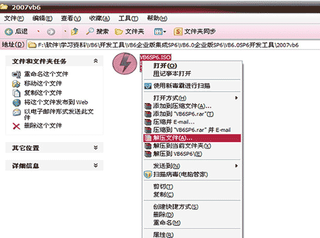 vb6.0中文企业版