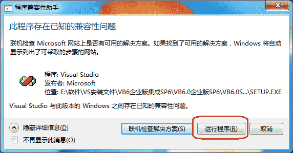 vb6.0中文企业版