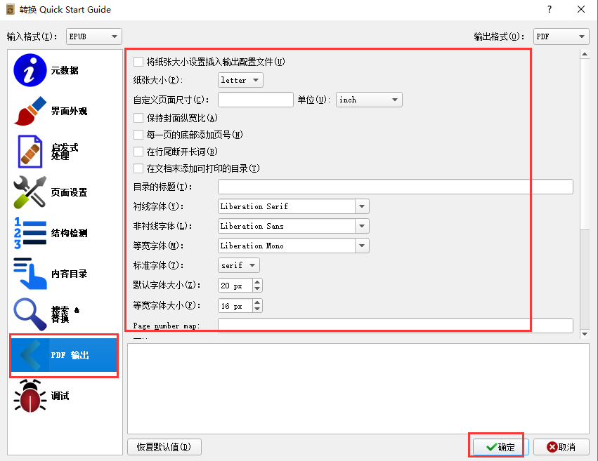 calibre阅读器破解版