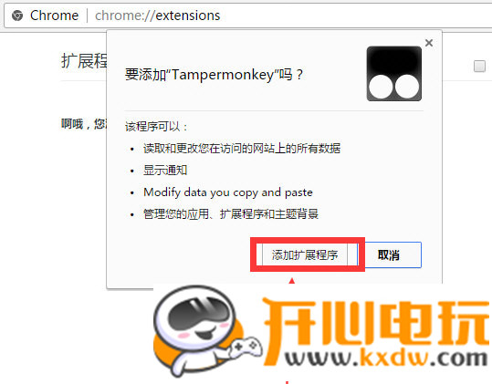 Tampermonkey插件最新版使用方法