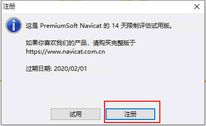 【Navicat15激活版】Navicat Premium 15激活版下载 v15.0.25 永久激活版(附注册码)插图7