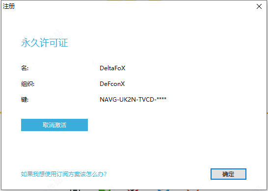 【Navicat15激活版】Navicat Premium 15激活版下载 v15.0.25 永久激活版(附注册码)插图11