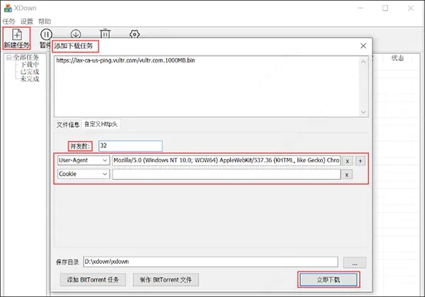 【XDown不限速】XDown下载神器 v2.0.3.0 不限速去更新版(支持敏感资源)插图4