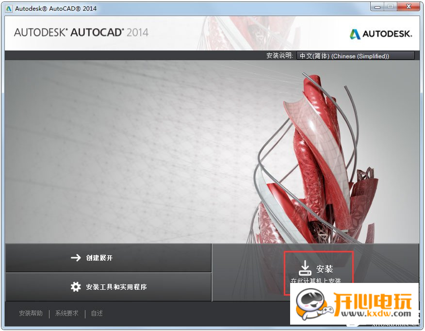 AutoCAD破解免费版