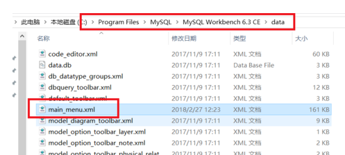 MySQL Workbench中文设置方法截图1