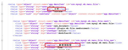 MySQL Workbench中文设置方法截图3