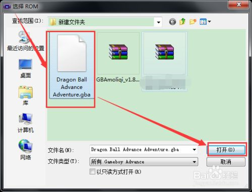 【gba模拟器汉化版最新版】gba模拟器中文版下载 v1.0.8 官方电脑版插图10