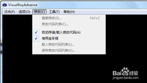 【gba模拟器汉化版最新版】gba模拟器中文版下载 v1.0.8 官方电脑版插图12