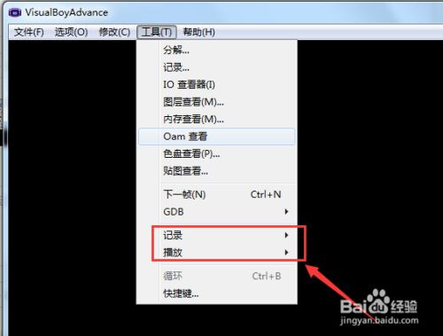 【gba模拟器汉化版最新版】gba模拟器中文版下载 v1.0.8 官方电脑版插图13