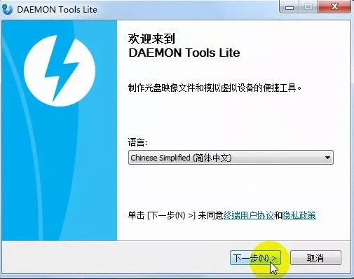 【daemon tools lite激活版百度网盘下载】daemon tools lite虚拟光驱软件 v10.14.0.1762 中文激活版插图7