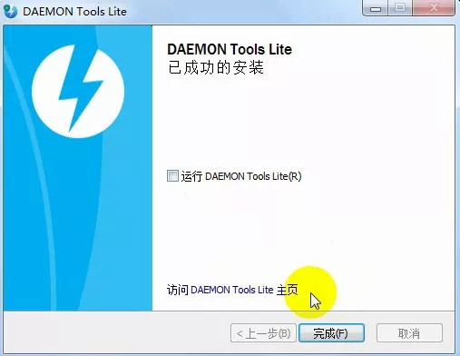 【daemon tools lite激活版百度网盘下载】daemon tools lite虚拟光驱软件 v10.14.0.1762 中文激活版插图14