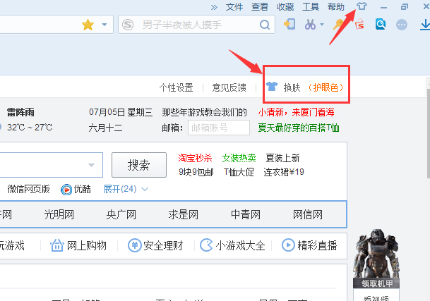 搜狗高速浏览器最新版使用方法2
