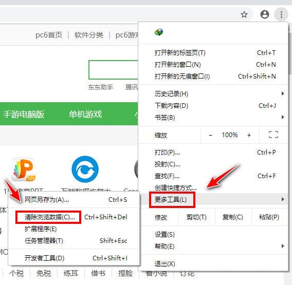 谷歌浏览器中文版使用方法