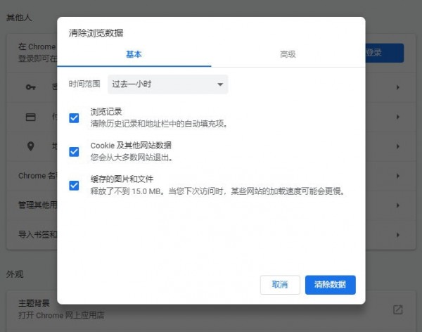 谷歌浏览器中文版使用方法1