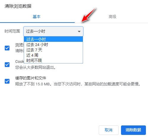 谷歌浏览器中文版使用方法3