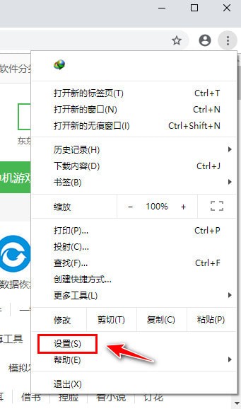 谷歌浏览器中文版使用方法4