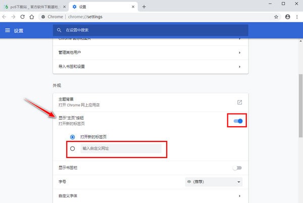 谷歌浏览器中文版使用方法5