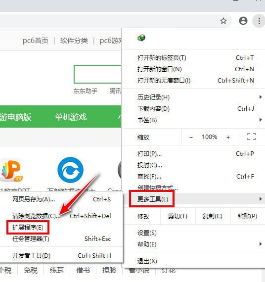 谷歌浏览器中文版使用方法7