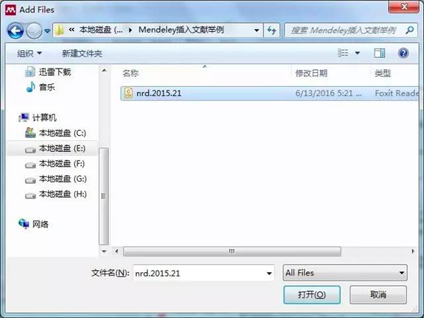 【Mendeley激活版】Mendeley中文版下载(文献管理软件) v1.19.6 最新免注册码版插图2