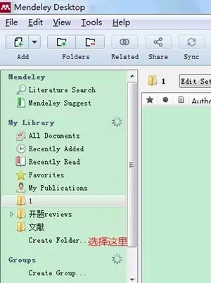 【Mendeley激活版】Mendeley中文版下载(文献管理软件) v1.19.6 最新免注册码版插图6