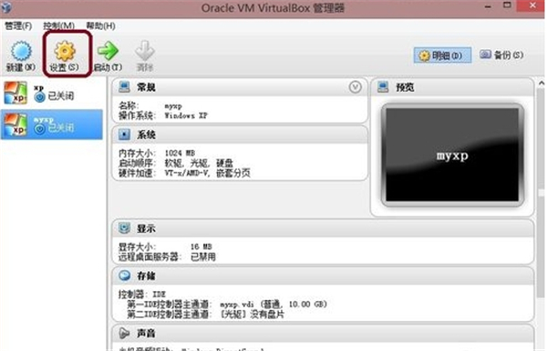 VM虚拟机最新版截图