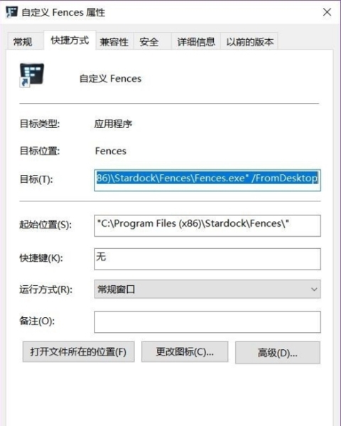 【Fences3中文版下载】Fences3中文激活版 v3.12 离线激活版(附产品密钥)插图9