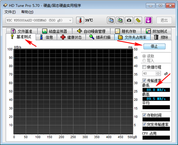 【hd tune pro中文版下载】hd tune pro激活版(硬盘检测工具) v2021 汉化激活版插图3