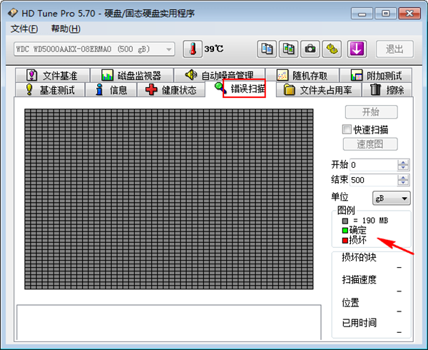 【hd tune pro中文版下载】hd tune pro激活版(硬盘检测工具) v2021 汉化激活版插图4