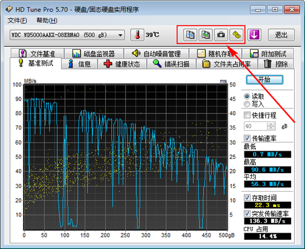 【hd tune pro中文版下载】hd tune pro激活版(硬盘检测工具) v2021 汉化激活版插图7