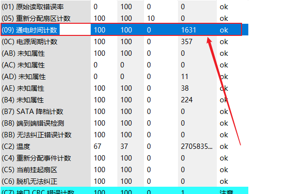 【hd tune pro中文版下载】hd tune pro激活版(硬盘检测工具) v2021 汉化激活版插图19