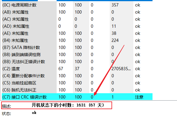 【hd tune pro中文版下载】hd tune pro激活版(硬盘检测工具) v2021 汉化激活版插图20