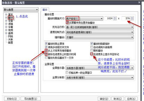 PotPlayer解码器下载