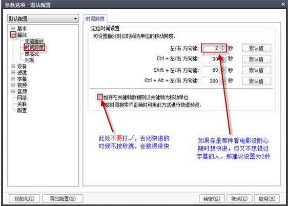 PotPlayer解码器下载