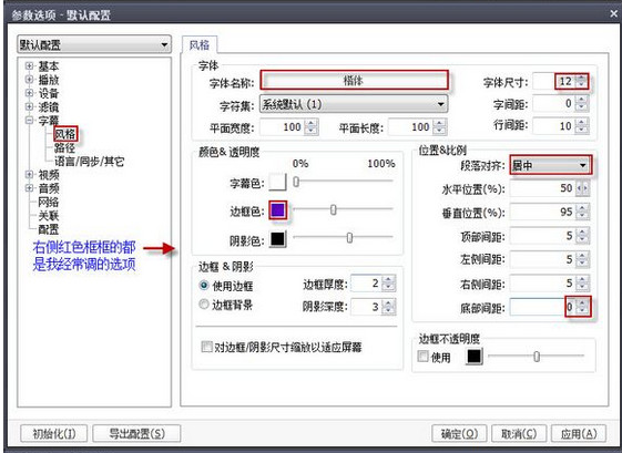 PotPlayer解码器下载