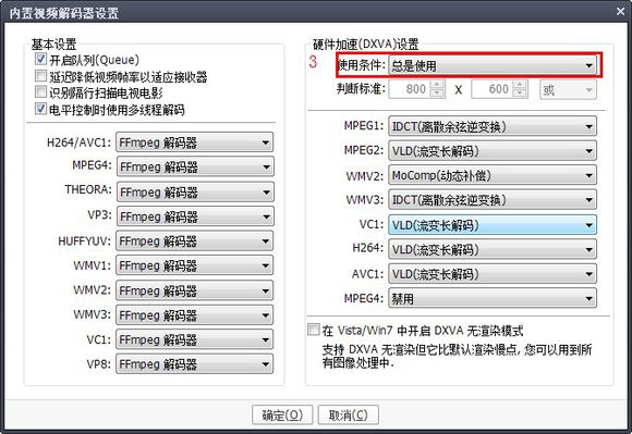 PotPlayer解码器下载