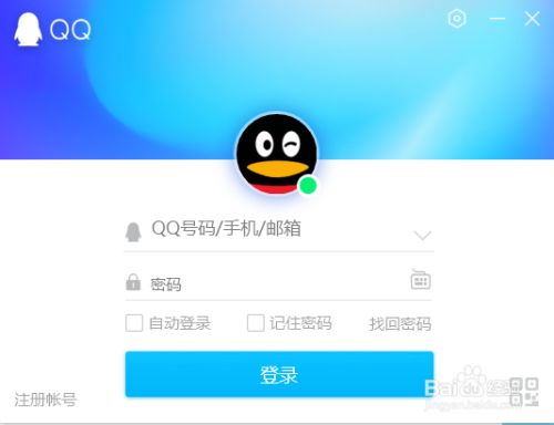 企业QQ最新版使用方法6
