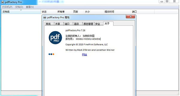 PDFFactory Pro 10破解版