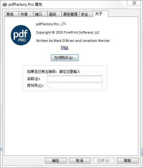 【PDFFactory Pro 10激活版】PDFFactory Pro 10下载 v10.9.0.480 中文激活版(附注册码)插图1