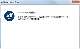 【PDFFactory Pro 10激活版】PDFFactory Pro 10下载 v10.9.0.480 中文激活版(附注册码)插图4