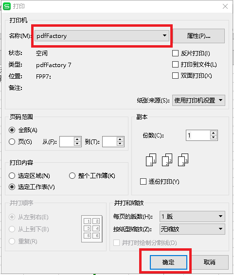【PDFFactory Pro 10激活版】PDFFactory Pro 10下载 v10.9.0.480 中文激活版(附注册码)插图5