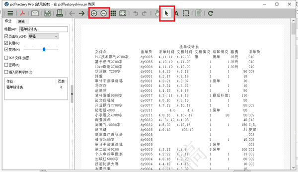 【PDFFactory Pro 10激活版】PDFFactory Pro 10下载 v10.9.0.480 中文激活版(附注册码)插图7